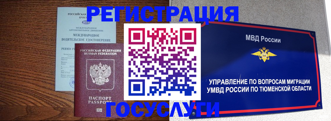 временная регистрация в квартире в Шумерле
