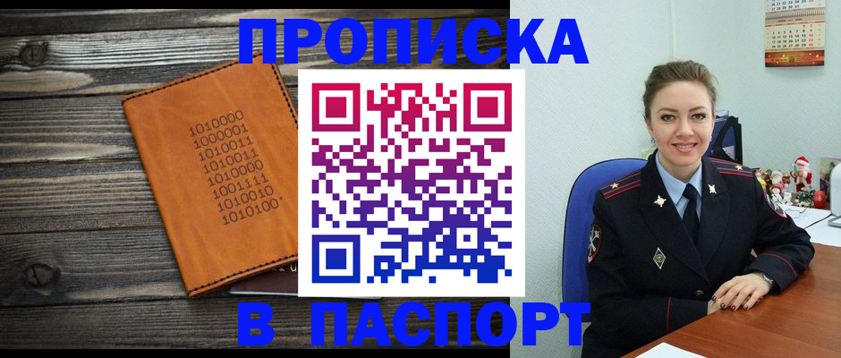 временная регистрация недорого в Шумерле