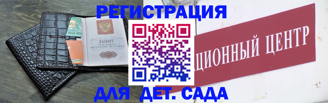 прописка штамп в Шумерле