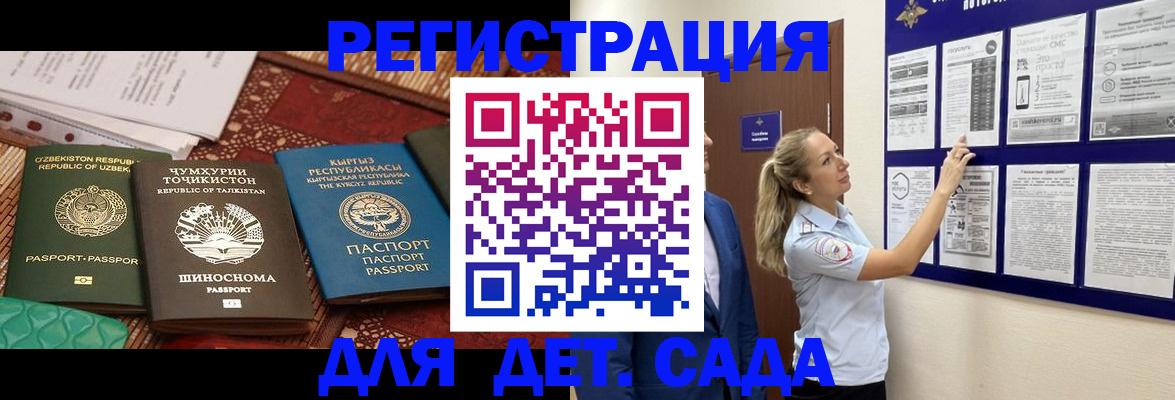 временная регистрация для всех в Шумерле